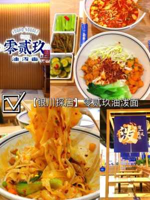 沈阳油泼面哪家最好吃,零贰玖油泼面加盟费多少钱-第3张图片-厨房小当家 沈阳油泼面哪家最好吃,零贰玖油泼面加盟费多少钱-第3张图片-厨房小当家