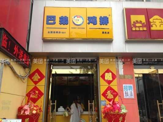 无锡有哪些地方是小吃街,巴弟鸡排开店怎么样啊-第2张图片-厨房小当家 无锡有哪些地方是小吃街,巴弟鸡排开店怎么样啊-第2张图片-厨房小当家