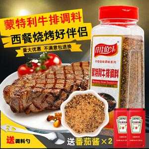做牛排调料哪里有卖(做牛排调料哪里有卖的)-第3张图片-厨房小当家 做牛排调料哪里有卖(做牛排调料哪里有卖的)-第3张图片-厨房小当家