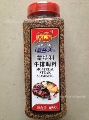 做牛排调料哪里有卖(做牛排调料哪里有卖的)-第1张图片-厨房小当家 做牛排调料哪里有卖(做牛排调料哪里有卖的)-第1张图片-厨房小当家