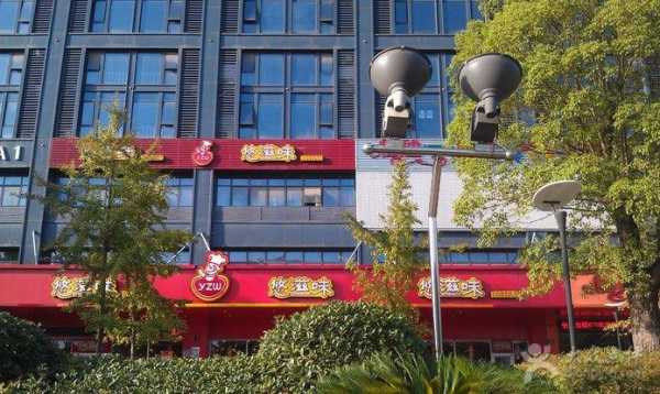 悠字寓意好不好,悠滋味加盟店怎么样啊-第1张图片-厨房小当家 悠字寓意好不好,悠滋味加盟店怎么样啊-第1张图片-厨房小当家