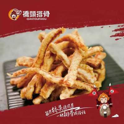 桥头排骨的排骨是什么排骨,桥头排骨是哪里的特产-第3张图片-厨房小当家 桥头排骨的排骨是什么排骨,桥头排骨是哪里的特产-第3张图片-厨房小当家