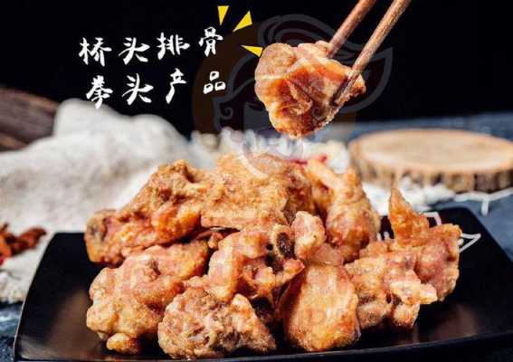 桥头排骨的排骨是什么排骨,桥头排骨是哪里的特产-第1张图片-厨房小当家 桥头排骨的排骨是什么排骨,桥头排骨是哪里的特产-第1张图片-厨房小当家