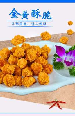 脆炸粉还有什么产品代替,怎么样让鸡排更大酥软一点-第3张图片-厨房小当家