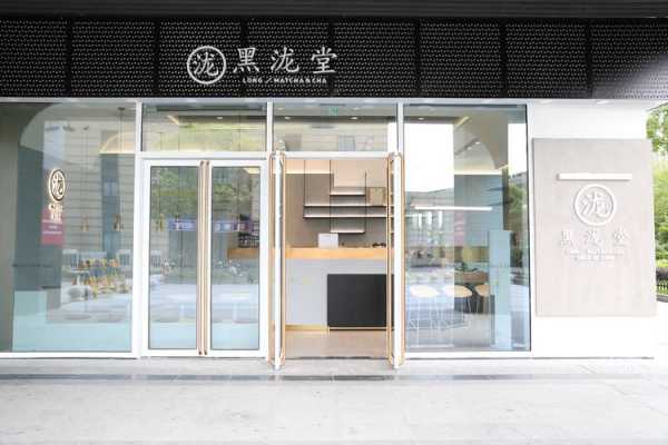 杭州黑泷堂奶茶怎么样(杭州黑泷堂奶茶怎么样)-第3张图片-厨房小当家 杭州黑泷堂奶茶怎么样(杭州黑泷堂奶茶怎么样)-第3张图片-厨房小当家