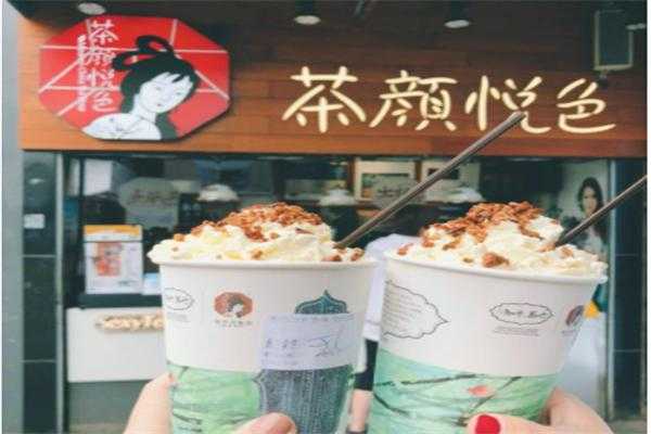 茶颜悦色品牌怎么样(茶颜悦色品牌怎么样啊)-第1张图片-厨房小当家 茶颜悦色品牌怎么样(茶颜悦色品牌怎么样啊)-第1张图片-厨房小当家