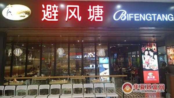 避风塘奶茶店是哪里的牌子,避风塘加盟费怎么样啊-第2张图片-厨房小当家 避风塘奶茶店是哪里的牌子,避风塘加盟费怎么样啊-第2张图片-厨房小当家