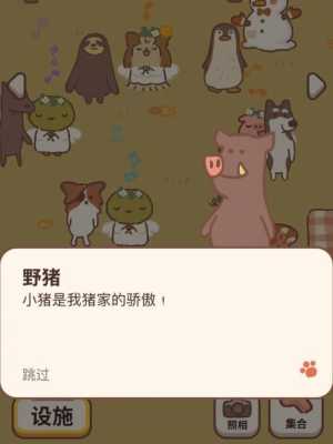 动物餐厅是什么意思啊,聆听旋律是什么意思-第3张图片-厨房小当家