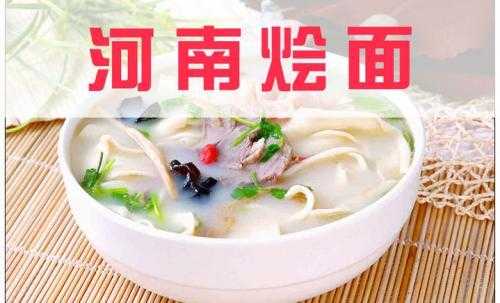 郑州正宗烩面在哪里(烩面发源地是郑州还是方城)-第1张图片-厨房小当家 郑州正宗烩面在哪里(烩面发源地是郑州还是方城)-第1张图片-厨房小当家