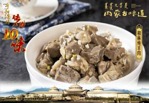 内蒙古和林羊肉炖法,和林哪里炖羊肉好吃又便宜-第2张图片-厨房小当家 内蒙古和林羊肉炖法,和林哪里炖羊肉好吃又便宜-第2张图片-厨房小当家