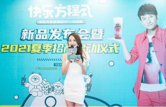 加盟快乐方程式奶茶怎么样(快乐方程式奶茶代言人)-第3张图片-厨房小当家 加盟快乐方程式奶茶怎么样(快乐方程式奶茶代言人)-第3张图片-厨房小当家