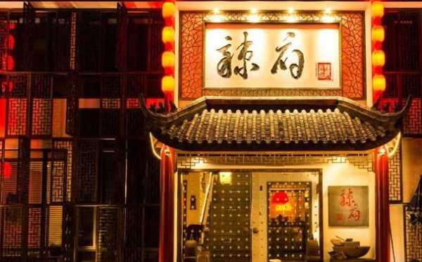 辣府火锅加盟店怎么样(北碚十大必吃馆子推荐)-第3张图片-厨房小当家 辣府火锅加盟店怎么样(北碚十大必吃馆子推荐)-第3张图片-厨房小当家