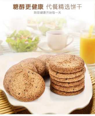 燕麦麸饼干哪里买得到(燕麦麸饼干哪里买得到的)-第3张图片-厨房小当家 燕麦麸饼干哪里买得到(燕麦麸饼干哪里买得到的)-第3张图片-厨房小当家