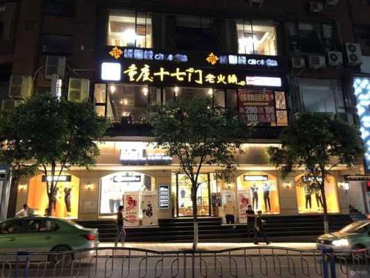 十七门火锅店价格怎么样(十七门火锅好吃吗)-第3张图片-厨房小当家 十七门火锅店价格怎么样(十七门火锅好吃吗)-第3张图片-厨房小当家