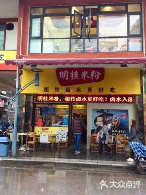 广西桂林米粉十大排名,桂林哪里有好吃的米粉店-第1张图片-厨房小当家 广西桂林米粉十大排名,桂林哪里有好吃的米粉店-第1张图片-厨房小当家