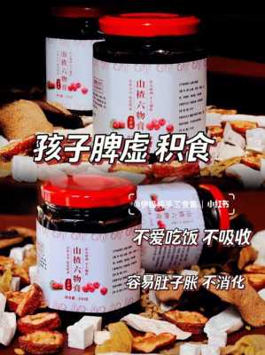 陈皮山楂膏怎么做,山楂橘皮粉哪里有卖的-第1张图片-厨房小当家 陈皮山楂膏怎么做,山楂橘皮粉哪里有卖的-第1张图片-厨房小当家