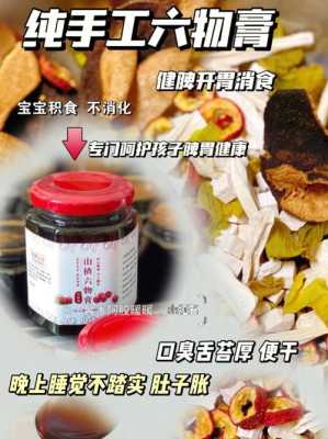 陈皮山楂膏怎么做,山楂橘皮粉哪里有卖的-第2张图片-厨房小当家 陈皮山楂膏怎么做,山楂橘皮粉哪里有卖的-第2张图片-厨房小当家