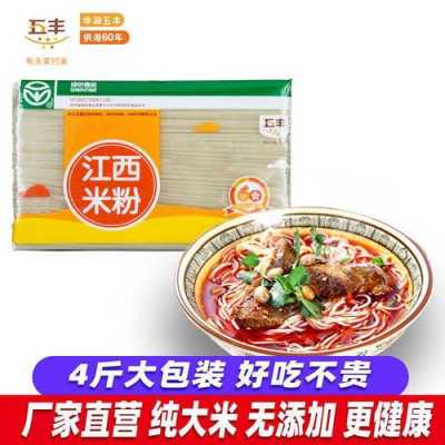 江西米粉哪个牌子最好,江西哪里的米粉最好吃最正宗-第2张图片-厨房小当家 江西米粉哪个牌子最好,江西哪里的米粉最好吃最正宗-第2张图片-厨房小当家
