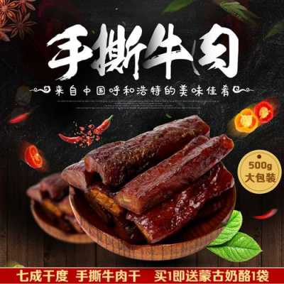 呼和浩特去哪买特产最好,呼和浩特特产去哪里买便宜-第2张图片-厨房小当家 呼和浩特去哪买特产最好,呼和浩特特产去哪里买便宜-第2张图片-厨房小当家
