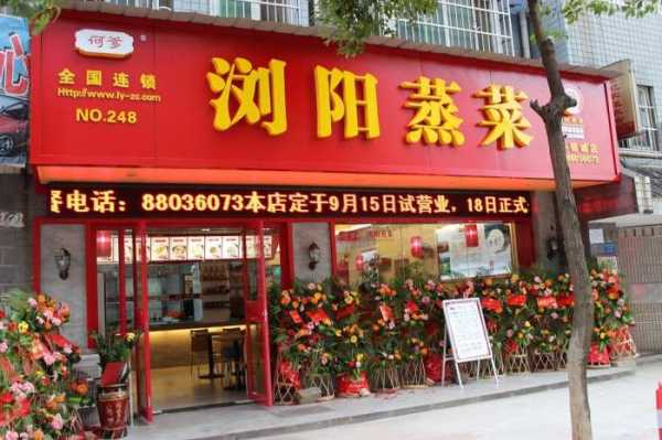蒸菜快餐店加盟怎么样(蒸菜快餐店加盟怎么样啊)-第3张图片-厨房小当家 蒸菜快餐店加盟怎么样(蒸菜快餐店加盟怎么样啊)-第3张图片-厨房小当家