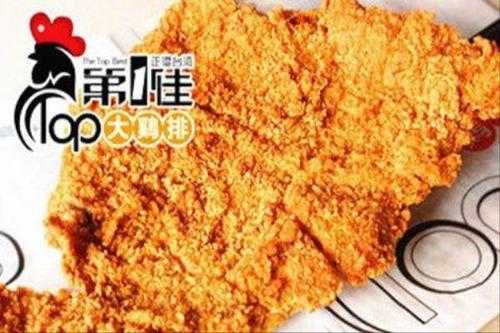 第一佳的鸡排很脆,不知外面用的是什么裹粉,第一佳鸡排口味-第3张图片-厨房小当家 第一佳的鸡排很脆,不知外面用的是什么裹粉,第一佳鸡排口味-第3张图片-厨房小当家