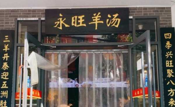 羊肉汤摆摊怎么吸引人,羊汤馆怎么样能吸引顾客进店-第2张图片-厨房小当家 羊肉汤摆摊怎么吸引人,羊汤馆怎么样能吸引顾客进店-第2张图片-厨房小当家