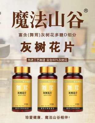 国产舞茸哪里的好(哪里可以买美国药Adcetris)-第1张图片-厨房小当家 国产舞茸哪里的好(哪里可以买美国药Adcetris)-第1张图片-厨房小当家