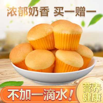 鸡蛋小蛋糕哪里有卖(鸡蛋小蛋糕哪里有卖的)-第2张图片-厨房小当家 鸡蛋小蛋糕哪里有卖(鸡蛋小蛋糕哪里有卖的)-第2张图片-厨房小当家