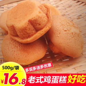 鸡蛋小蛋糕哪里有卖(鸡蛋小蛋糕哪里有卖的)-第3张图片-厨房小当家 鸡蛋小蛋糕哪里有卖(鸡蛋小蛋糕哪里有卖的)-第3张图片-厨房小当家