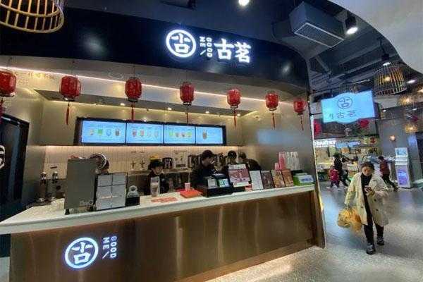 古茗去总部面试通过率高吗,加盟古茗奶茶店生意怎么样啊-第3张图片-厨房小当家 古茗去总部面试通过率高吗,加盟古茗奶茶店生意怎么样啊-第3张图片-厨房小当家