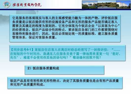 饭店经营管理四种模式,怎么样去管理一个饭店呢-第2张图片-厨房小当家 饭店经营管理四种模式,怎么样去管理一个饭店呢-第2张图片-厨房小当家