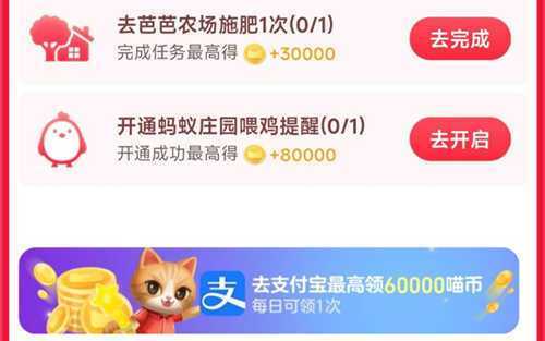 超级喵茶怎么样百度(618超级喵运会怎样领取隐形喵币)-第3张图片-厨房小当家 超级喵茶怎么样百度(618超级喵运会怎样领取隐形喵币)-第3张图片-厨房小当家