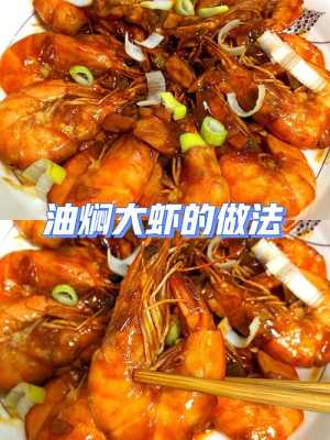 潜江油焖大虾出锅油熬制方法,潜江油焖大虾的制作方法-第1张图片-厨房小当家 潜江油焖大虾出锅油熬制方法,潜江油焖大虾的制作方法-第1张图片-厨房小当家