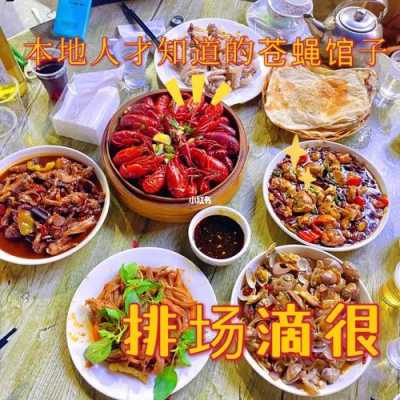 阜阳哪里有好吃的地方(阜阳好吃的苍蝇馆子)-第2张图片-厨房小当家 阜阳哪里有好吃的地方(阜阳好吃的苍蝇馆子)-第2张图片-厨房小当家