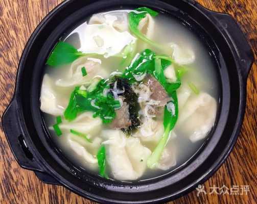 哪里的砂锅馄饨最正宗(哪里的砂锅馄饨最正宗好吃)-第3张图片-厨房小当家 哪里的砂锅馄饨最正宗(哪里的砂锅馄饨最正宗好吃)-第3张图片-厨房小当家