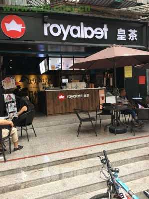 开一间皇茶怎么样（结婚当天能送喜茶吗）-第3张图片-厨房小当家