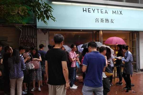 开一间皇茶怎么样（结婚当天能送喜茶吗）-第1张图片-厨房小当家