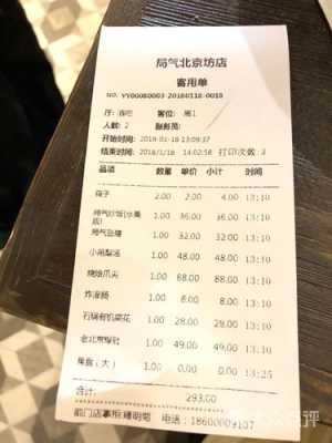 前门饭店菜谱哪里可以买到,饭店的菜单去哪里制作的-第2张图片-厨房小当家