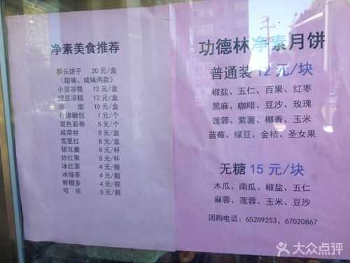 前门饭店菜谱哪里可以买到,饭店的菜单去哪里制作的-第3张图片-厨房小当家