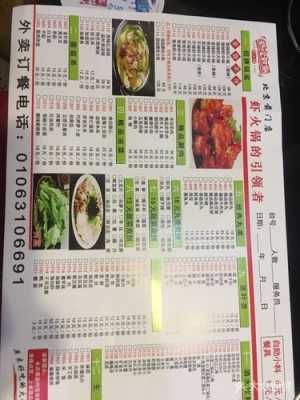 前门饭店菜谱哪里可以买到,饭店的菜单去哪里制作的-第1张图片-厨房小当家