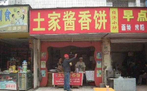 在小区开饼店可以吗?一年能盈利多少钱,开一家饼店怎么样赚钱-第3张图片-厨房小当家 在小区开饼店可以吗?一年能盈利多少钱,开一家饼店怎么样赚钱-第3张图片-厨房小当家