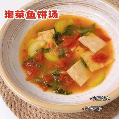 韩国鱼饼哪里有卖(韩式鱼饼汤的做法)-第2张图片-厨房小当家 韩国鱼饼哪里有卖(韩式鱼饼汤的做法)-第2张图片-厨房小当家