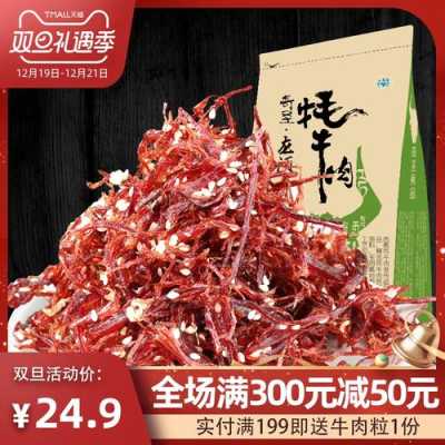 龙须牛肉丝哪里有卖(龙须肉是什么菜品)-第2张图片-厨房小当家 龙须牛肉丝哪里有卖(龙须肉是什么菜品)-第2张图片-厨房小当家