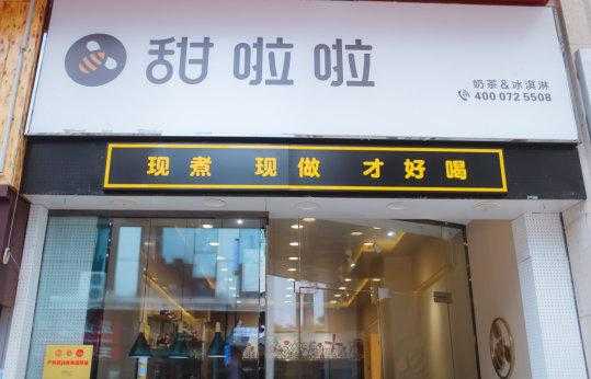 奶茶加盟都是骗人的吗,开个奶茶加盟店怎么样啊赚钱吗-第2张图片-厨房小当家 奶茶加盟都是骗人的吗,开个奶茶加盟店怎么样啊赚钱吗-第2张图片-厨房小当家