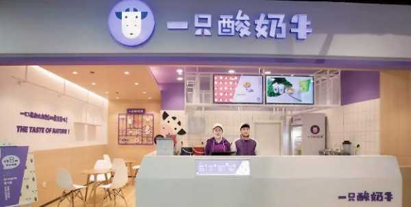 一只酸奶牛品牌怎么样(一只酸奶牛品牌怎么样啊)-第2张图片-厨房小当家 一只酸奶牛品牌怎么样(一只酸奶牛品牌怎么样啊)-第2张图片-厨房小当家