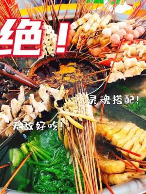 串串香火锅店怎么样(串串火锅店好评评语两百字)-第3张图片-厨房小当家 串串香火锅店怎么样(串串火锅店好评评语两百字)-第3张图片-厨房小当家