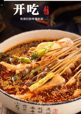钵钵鸡在哪里学(钵钵鸡在哪里学)-第1张图片-厨房小当家 钵钵鸡在哪里学(钵钵鸡在哪里学)-第1张图片-厨房小当家
