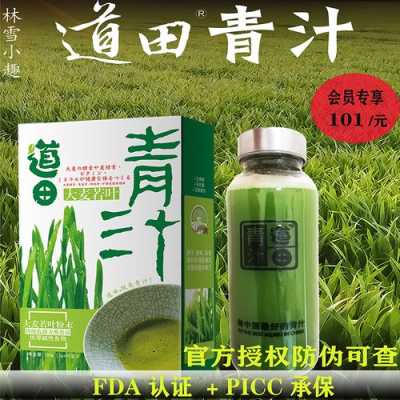 大麦若青汁药店有卖吗,小麦草汁在哪里买到-第1张图片-厨房小当家