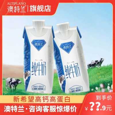 新希望澳牛纯牛奶怎么样,绿澳鲜奶吧的鲜奶怎么样啊-第3张图片-厨房小当家 新希望澳牛纯牛奶怎么样,绿澳鲜奶吧的鲜奶怎么样啊-第3张图片-厨房小当家