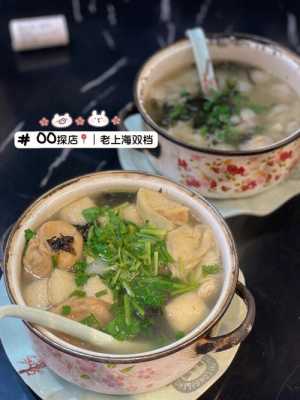 上海哪里有吃砂锅馄饨(老上海砂锅馄饨)-第2张图片-厨房小当家 上海哪里有吃砂锅馄饨(老上海砂锅馄饨)-第2张图片-厨房小当家